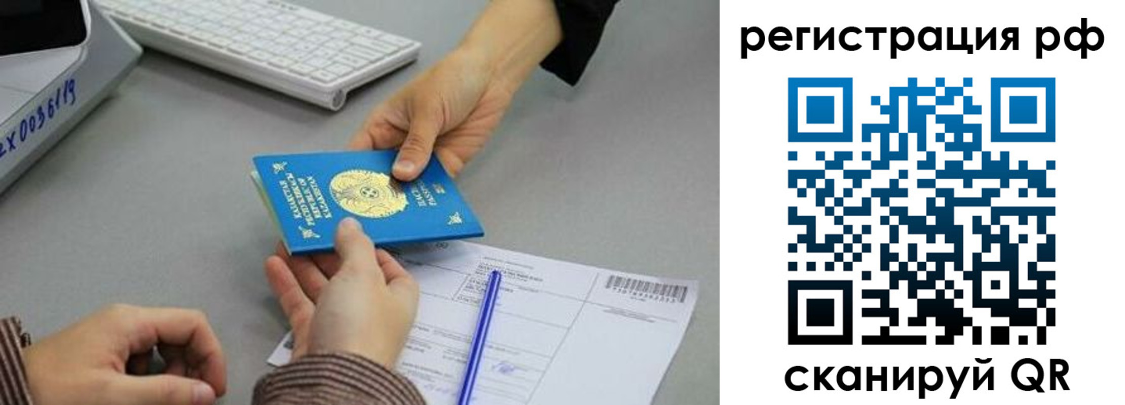 купить прописку в Северобайкальске