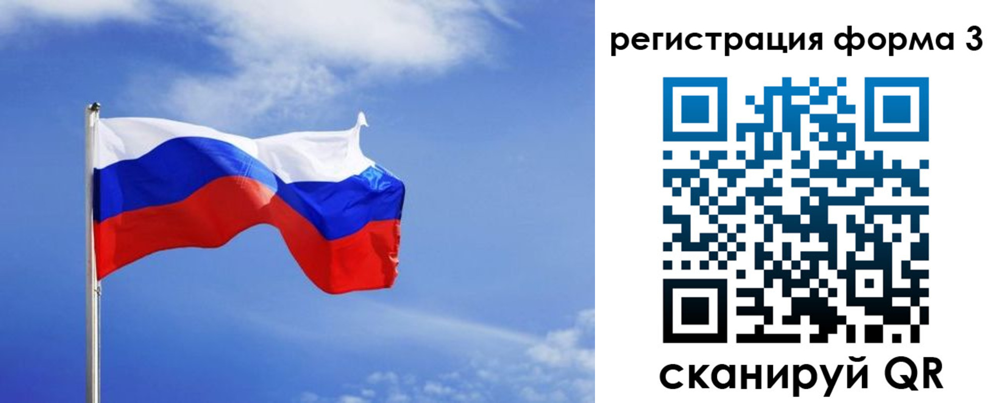 временная регистрация законно в Северобайкальске